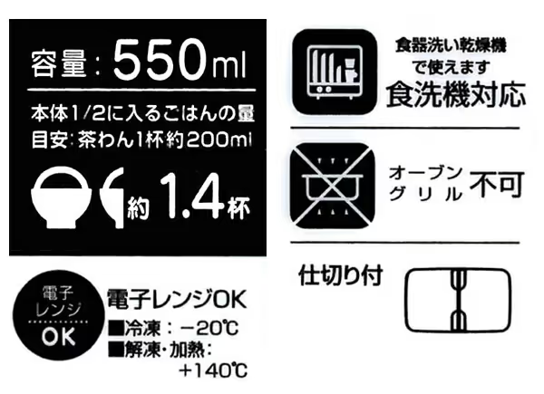 冷凍微波可愛便當盒 550毫升🎁現可用積分4000分換購 = $40購買💝