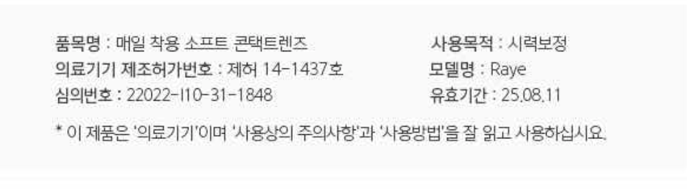 LENSME ORIGINAL 1DAY SERIES - SKIN BROWN 日拋隱形眼鏡 / 10片