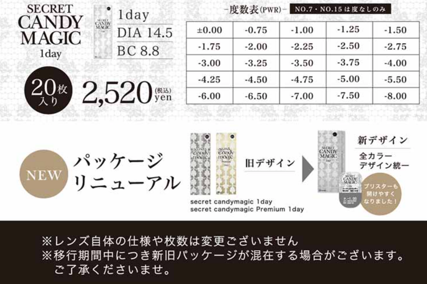 SECRET CANDY MAGIC 1DAY - DARK MOCHA - daily disposable/20 tablets