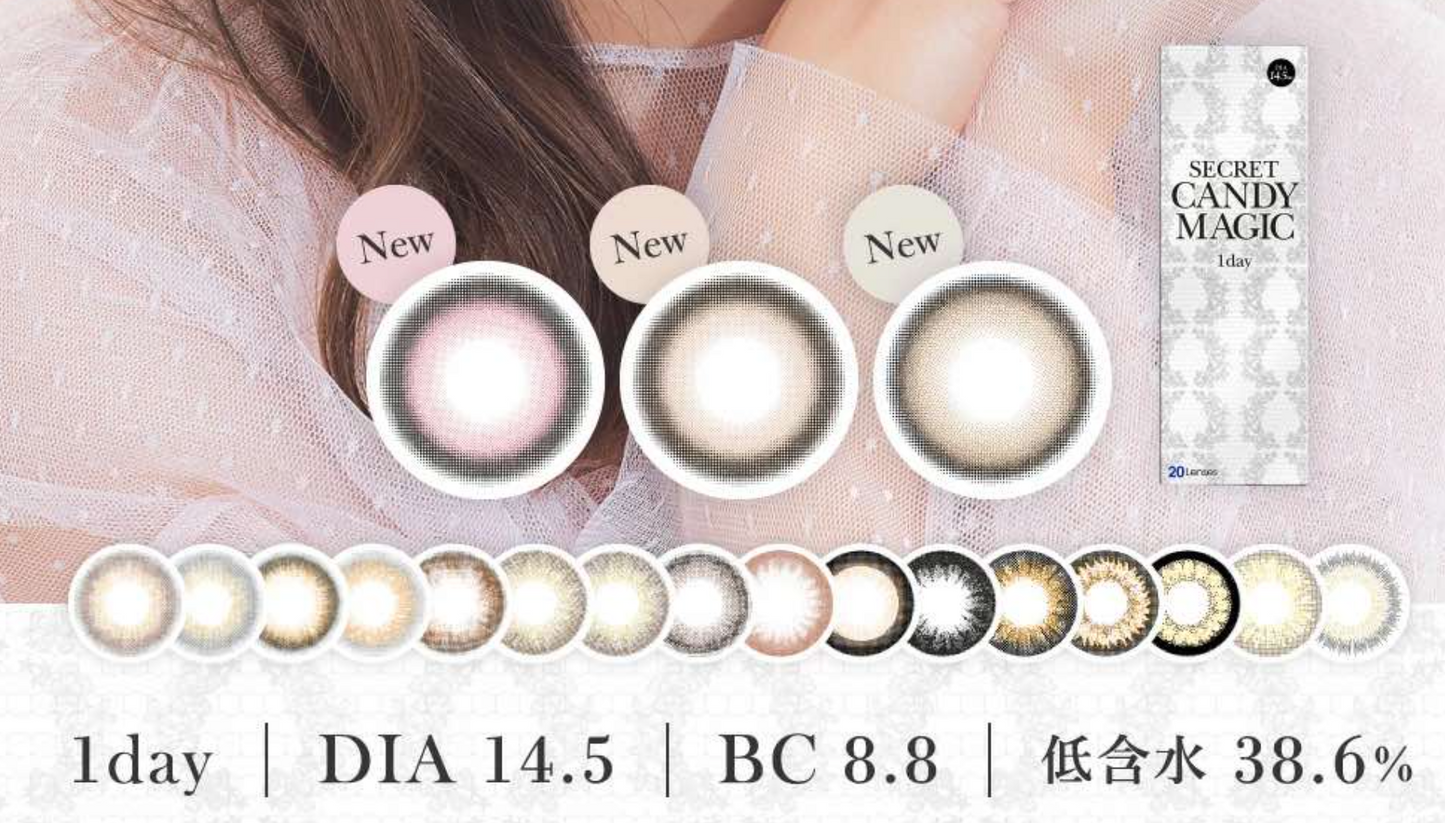 SECRET CANDY MAGIC 1DAY - LATTE BEIGE 每日即棄隱形眼鏡 / 20片