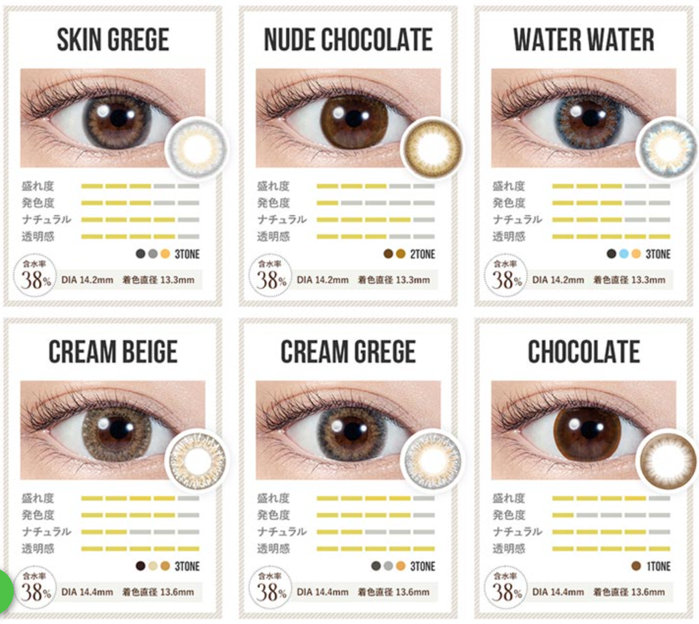 LILMOON 1day - NUDE CHOCOLATE 日拋隱形眼鏡 / 10片