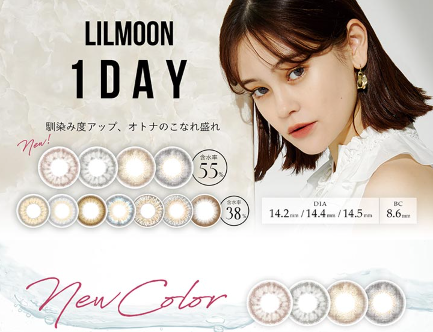 LILMOON 1day - CHOCOLATE 日拋隱形眼鏡 / 10片