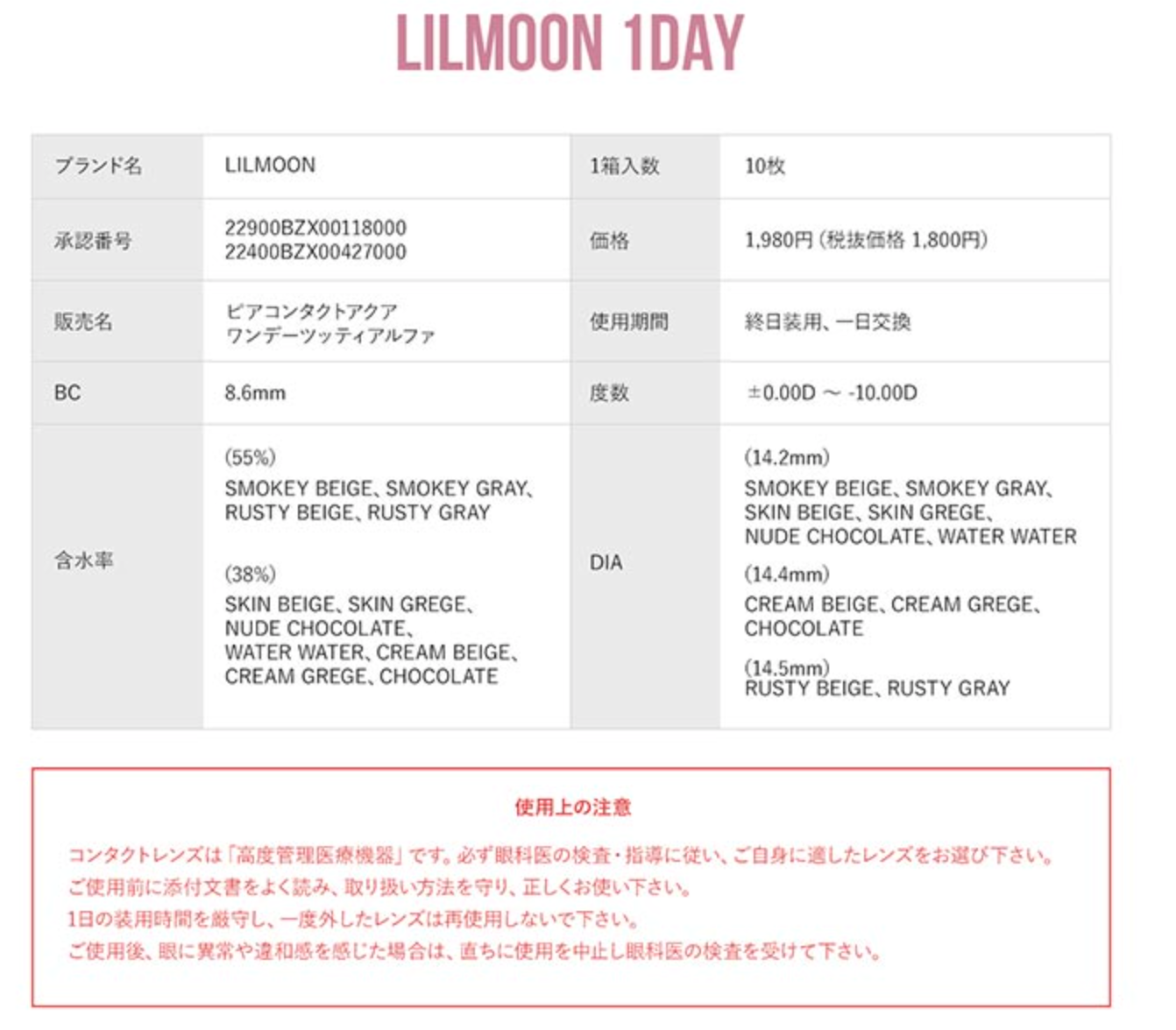 LILMOON 1day - CREAM GREGE 日拋隱形眼鏡 / 10片