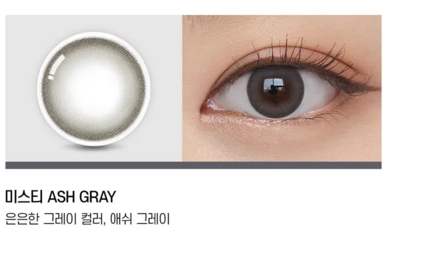 OLENS - MISTY ASH GRAY daily disposable/20 tablets