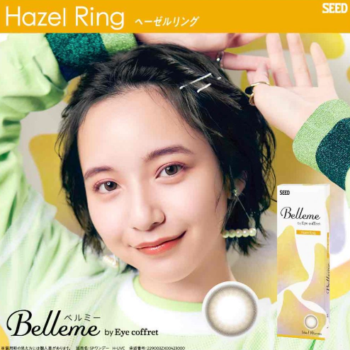 BELLEME - HAZEL RING 每日即棄隱形眼鏡 / 30片