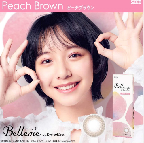 BELLEME - PEACH BROWN 每日即棄隱形眼鏡 / 30片