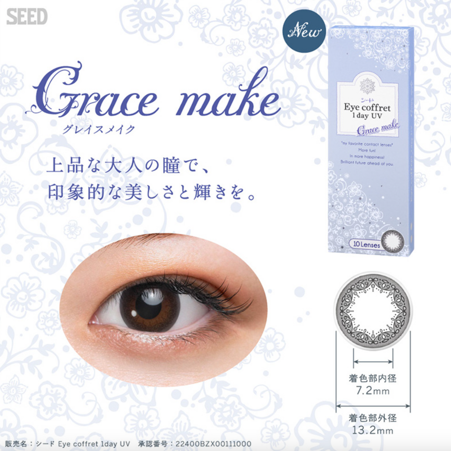 EYE COFFRET - GRACE MAKE 每日即棄隱形眼鏡 / 30片