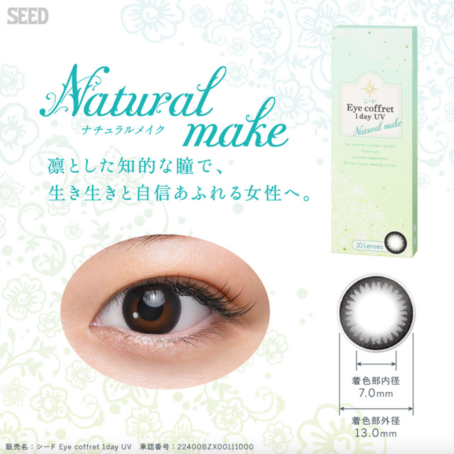 EYE COFFRET - NATURAL MAKE 每日即棄隱形眼鏡 / 30片