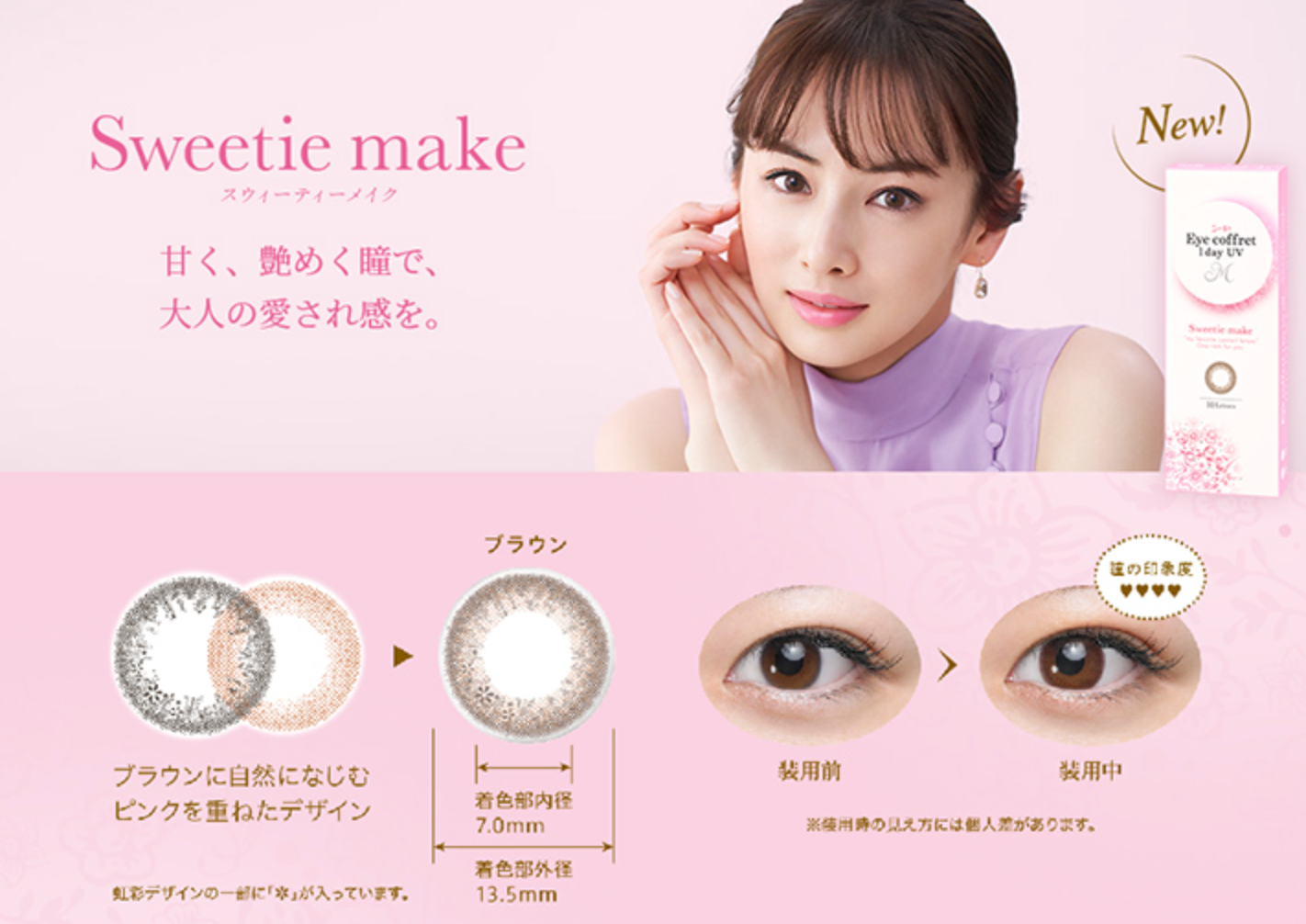 EYE COFFRET - SWEETIE MAKE 每日即棄隱形眼鏡 / 30片