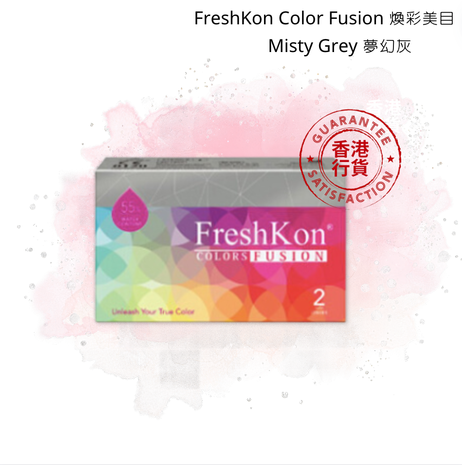 FRESHKON COLORS FUSION 煥彩美目系列月拋隱形眼鏡