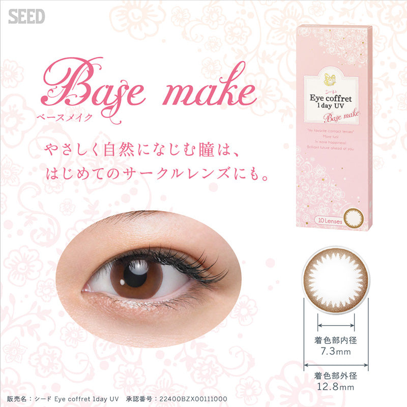 EYE COFFRET - BASE MAKE 每日即棄隱形眼鏡 / 30片
