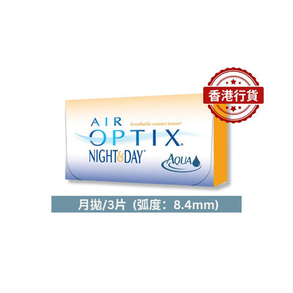 Shibaon ALCON AIR OPTIX NIGHT&amp;DAY 30-day day and night ultra-high oxygen permeable contact lenses