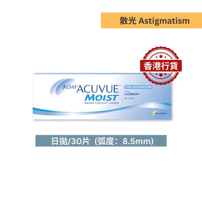 ACUVUE Moist for Astigmatism 1Day Disposable Astigmatism Contact Lenses