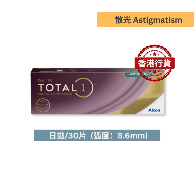 CIBA ALCON Dailies Total 1 for Astigmatism *Astigmatism* Daily disposable contact lenses
