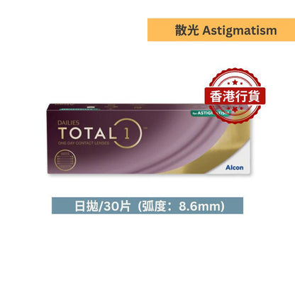 CIBA ALCON Dailies Total 1 for Astigmatism *Astigmatism* Daily disposable contact lenses