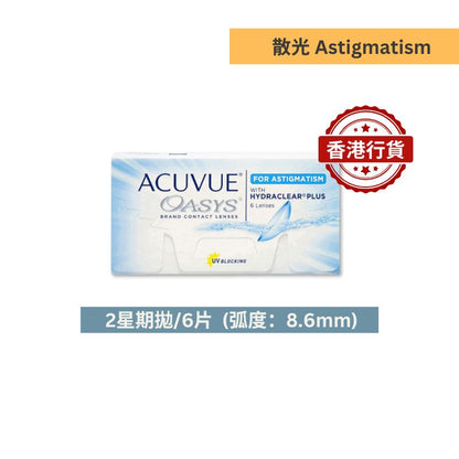 ACUVUE Oasys For Astigmatism Biweekly Disposable Astigmatism Contact Lenses