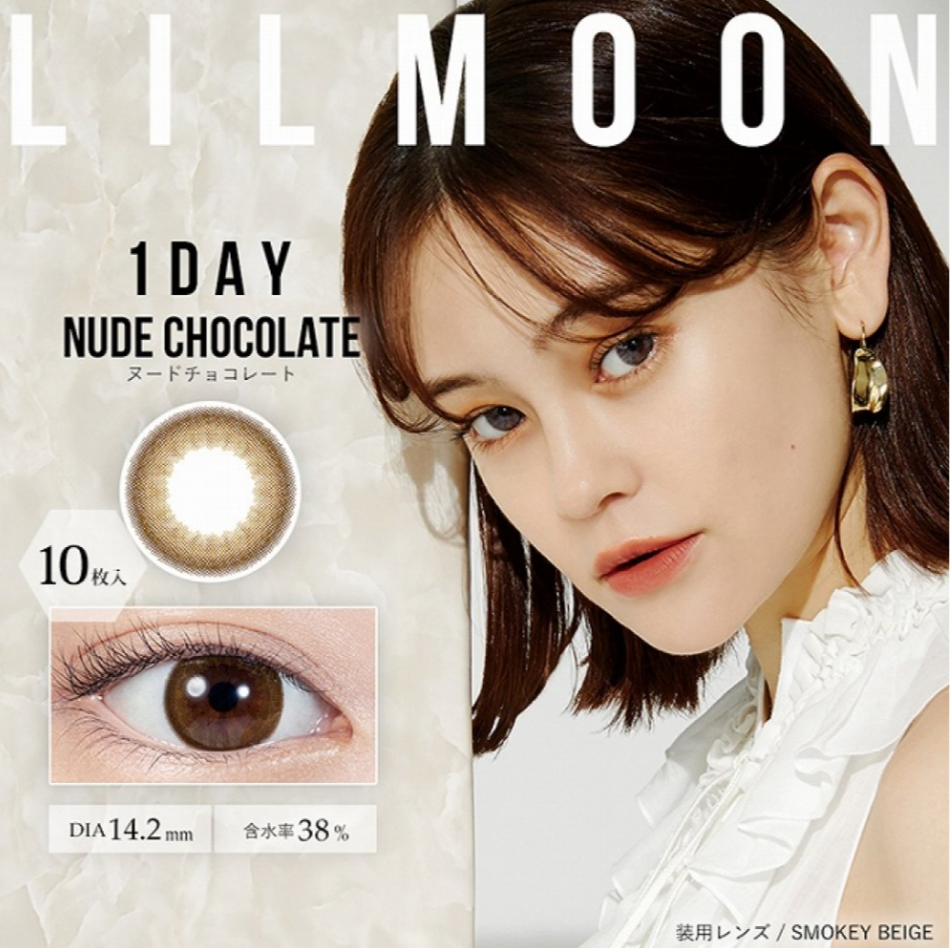 LILMOON 1day - NUDE CHOCOLATE 日拋隱形眼鏡 / 10片