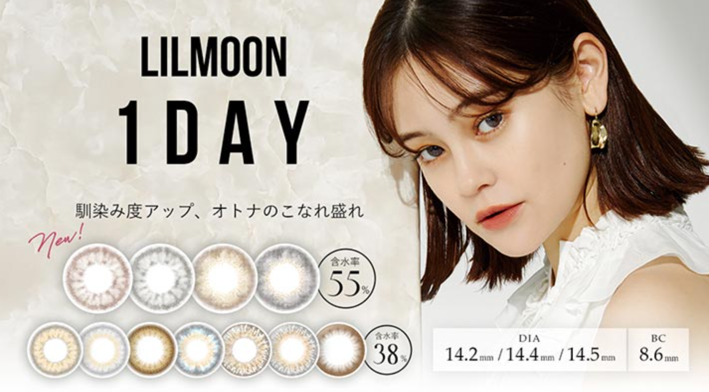 LILMOON 1day - CREAM BEIGE daily disposable/10 tablets 