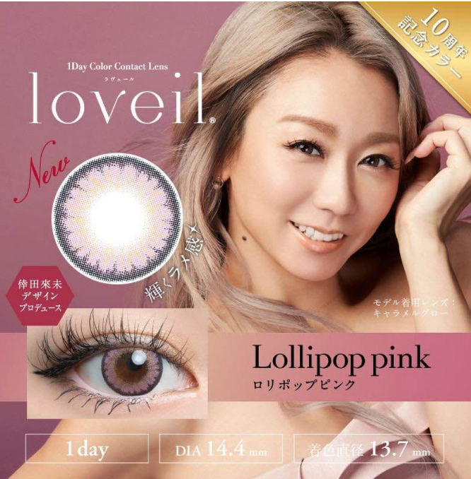 [Order Price] LOVEIL 1-DAY - LOLLIPOP PINK Daily Disposable/10 Tablets 