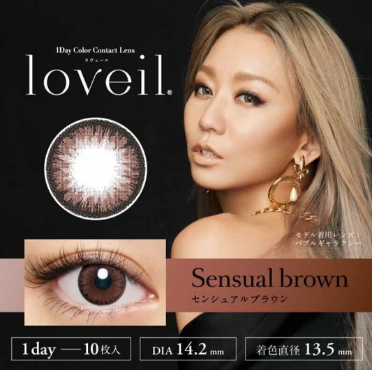 [訂貨款] LOVEIL 1-DAY - NATURAL STYLE - SENSUAL BROWN 每日即棄隱形眼鏡 / 10片