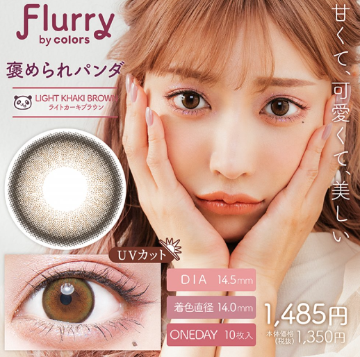 FLURRY 1DAY - LIGHT KHAKI BROWN daily disposable/10 tablets