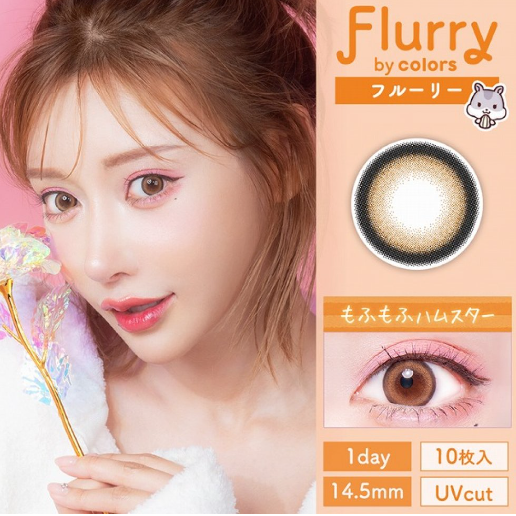 FLURRY 1DAY - RING ORANGE BROWN daily disposable/10 tablets