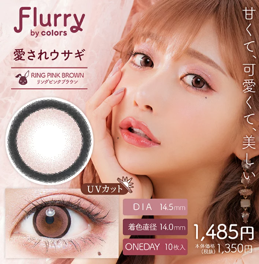 FLURRY 1DAY - SHEER BEIGE daily disposable/10 tablets