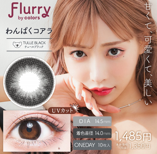 FLURRY 1DAY - TULLE BLACK daily disposable/10 tablets