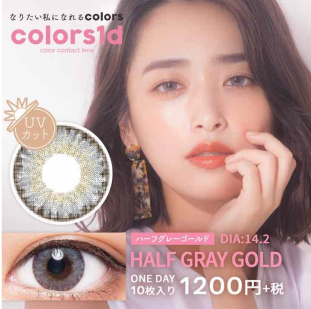 COLORS1DAY - HALF GRAY GOLD - daily disposable/10 tablets