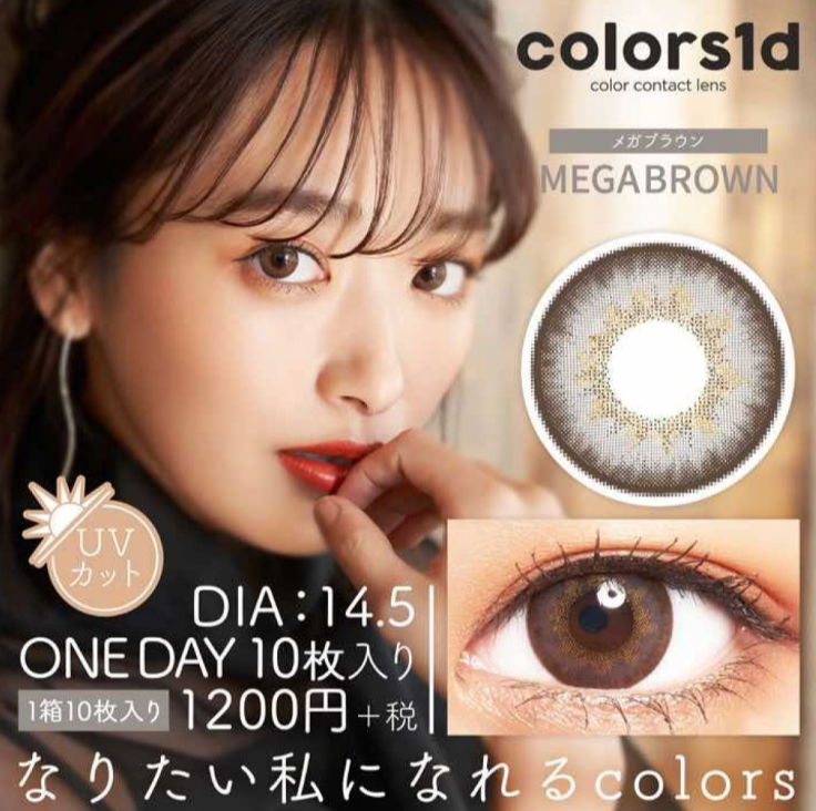 COLORS1DAY - MEGA BROWN - Daily disposable/10 tablets 