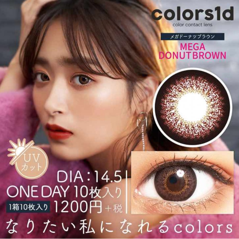 COLORS1DAY - MEGA DONUT BROWN - daily disposable/10 tablets 