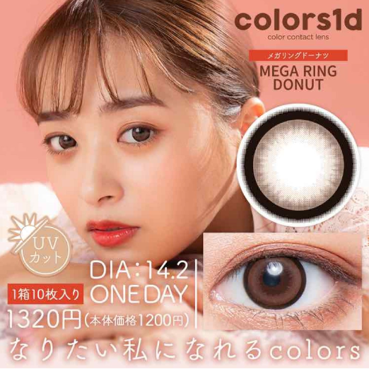 COLORS1DAY - MEGA RING DONUT - daily disposable/10 tablets 