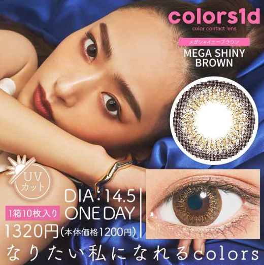COLORS1DAY - MEGA SHINY BROWN - Daily disposable/10 tablets
