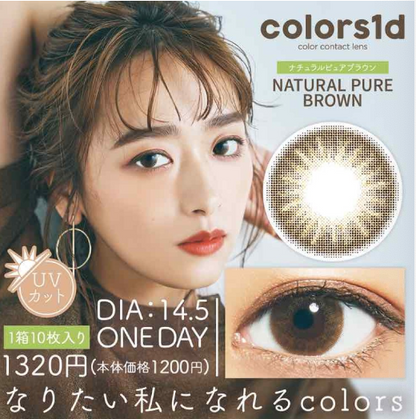 COLORS1DAY - NATURAL PURE BROWN - Daily disposable/10 tablets