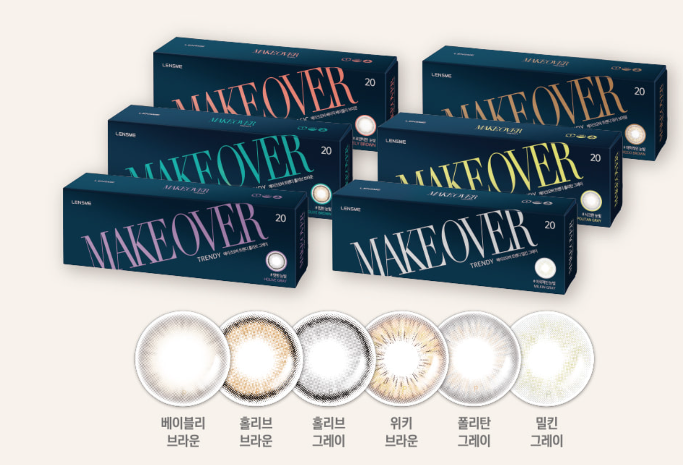 [Order Price] LENSME MAKE OVER - WEEKI BROWN Daily Disposable/20 Tablets 
