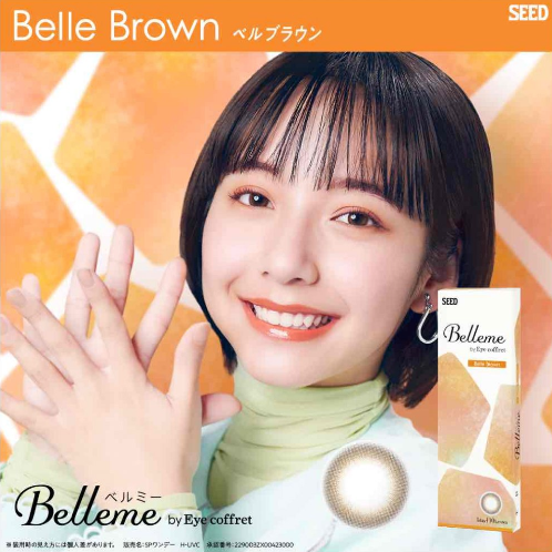 BELLEME - BELLE BROWN Daily disposable/30 tablets