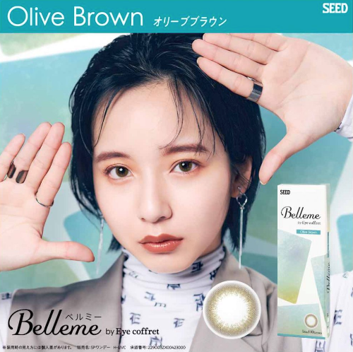 BELLEME - OLIVE BROWN 每日即棄隱形眼鏡 / 30片