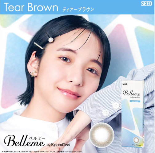 BELLEME - TEAR BROWN 每日即棄隱形眼鏡 / 30片