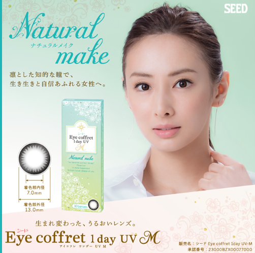 EYE COFFRET - NATURAL MAKE 每日即棄隱形眼鏡 / 30片