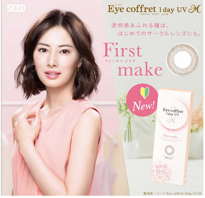 EYE COFFRET - FIRST MAKE Daily disposable/30 tablets 