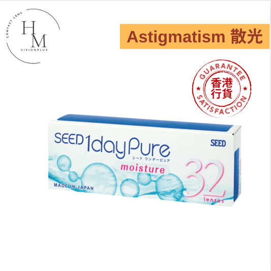SEED 1DAY PURE For Astigmatism 每日即棄散光隱形眼鏡