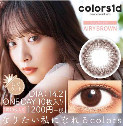 COLORS1DAY - AIRY BROWN - Daily disposable/10 tablets