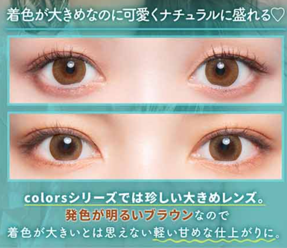 COLORS1DAY - AIRY BROWN - 日拋隱形眼鏡 / 10片