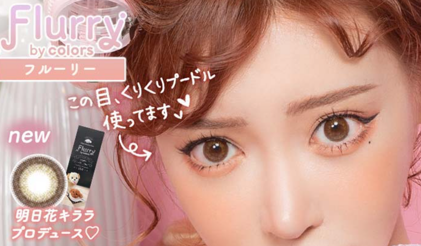 FLURRY 1DAY - RING PINK BROWN 日拋隱形眼鏡 / 10片