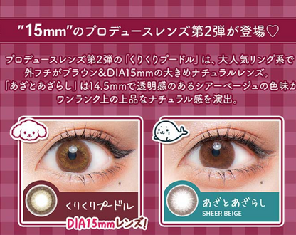 FLURRY 1DAY - RING PINK BROWN 日拋隱形眼鏡 / 10片